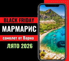 Черен петък Почивка в Мармарис, Турция със самолет от Варна до Даламан - 7 нощувки